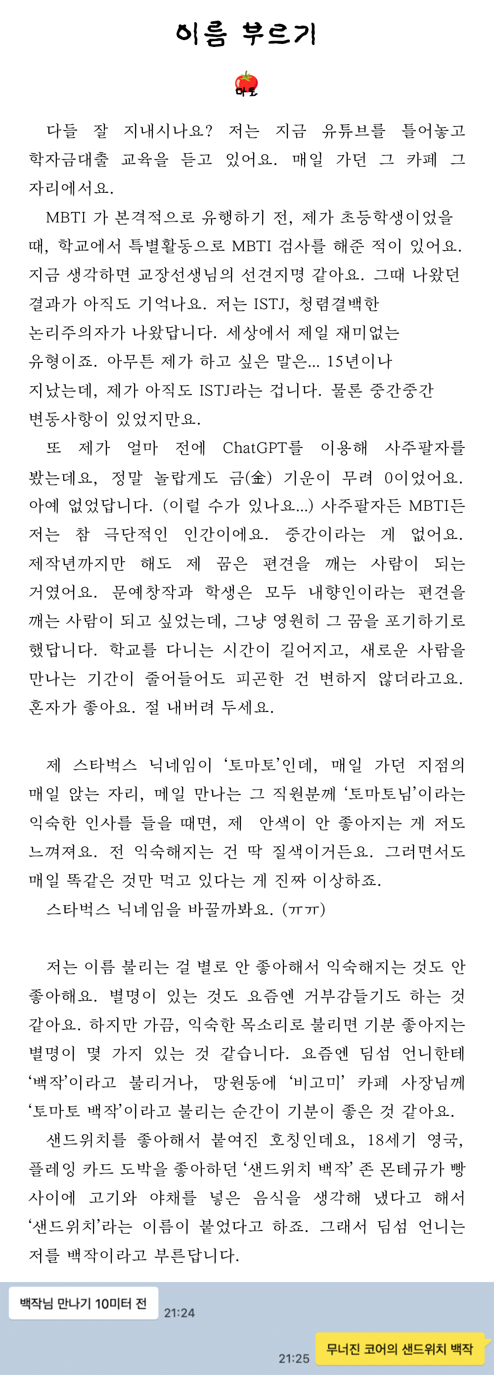 제가 샌드위치를 엄청 좋아하거든요.