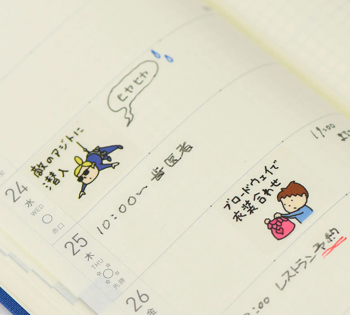 요시타케 씨는 '일보다 중요한 예정'에 활용법에 대해 '일하고 싶지 않은날에 붙어벼립시다'라고 조언해요.