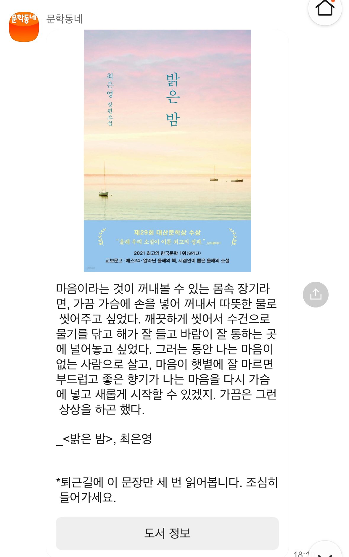 출처: 문학동네