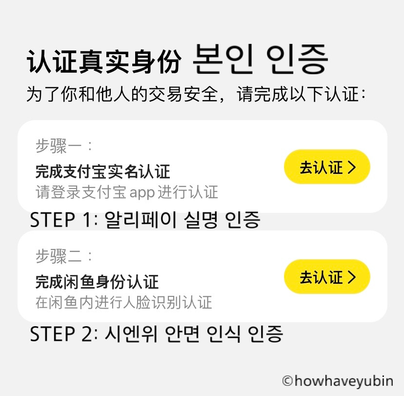 시앤위 본인 인증