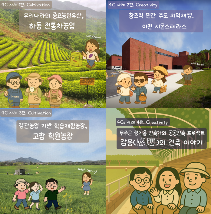 조경계획연구실 인스타그램 카드뉴스