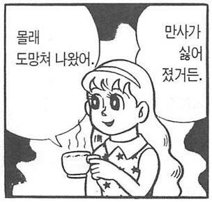 나도 그러고 싶다...