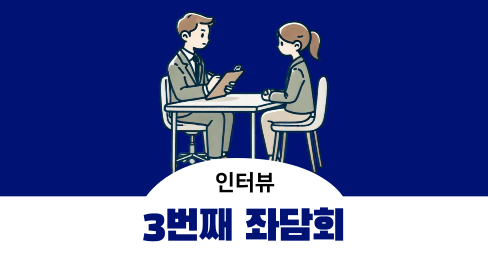 [3번째 좌담회] 반려견/반려묘를 양육하는 분 - 오프라인 2시간 5만 원의 썸네일 이미지