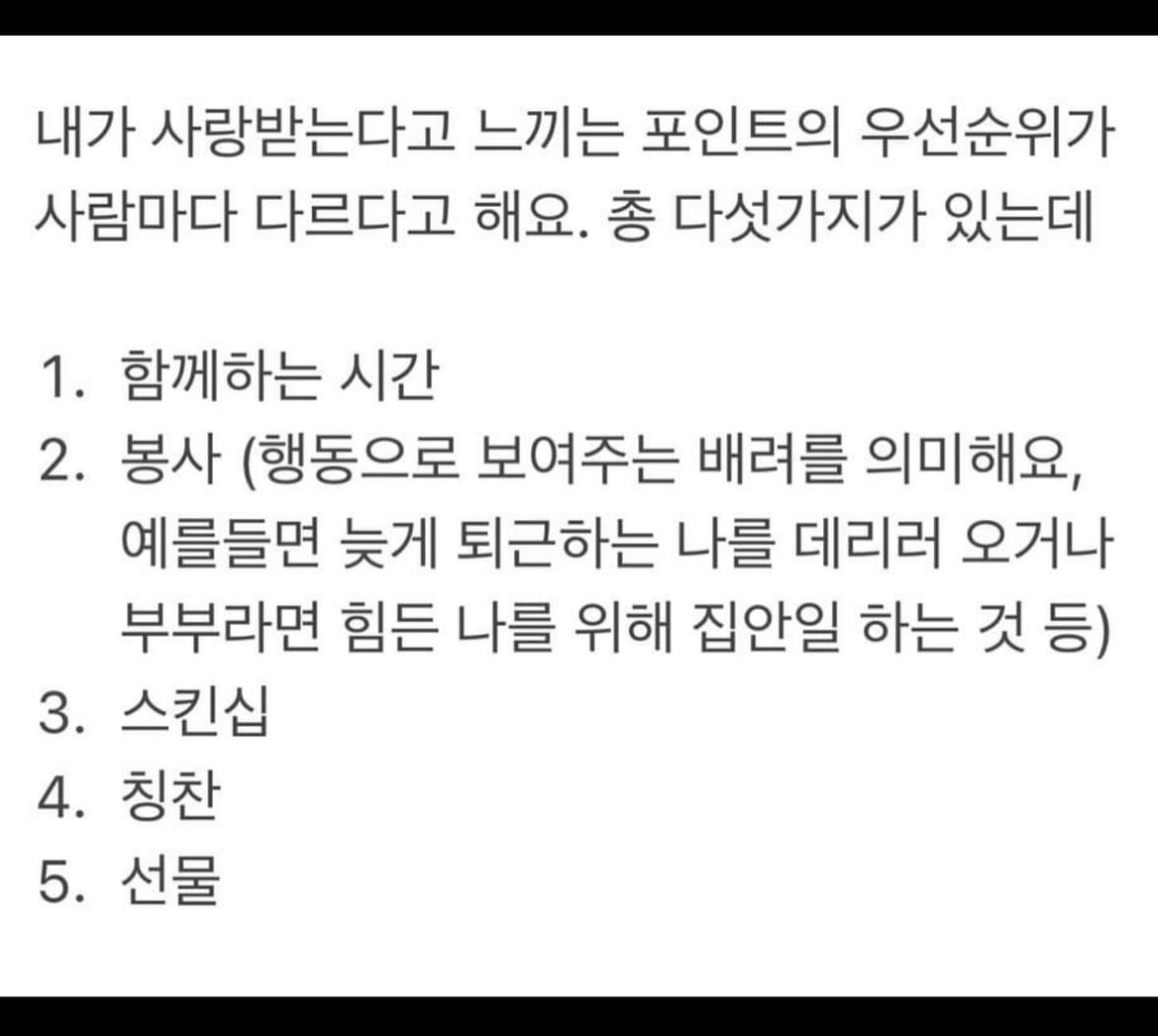 현재 혹은 미래의 사랑하는 사람과 나눠 보세요