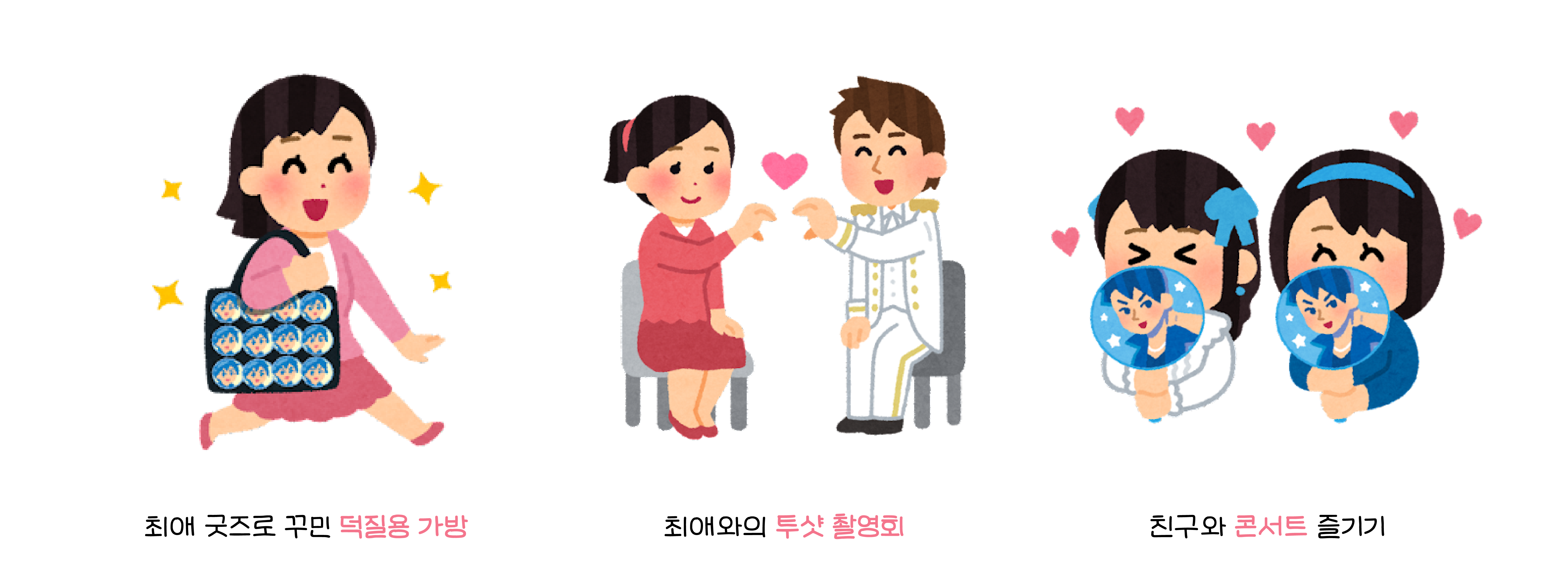 일러스트 출처 - 이라스토야(いらすとや)