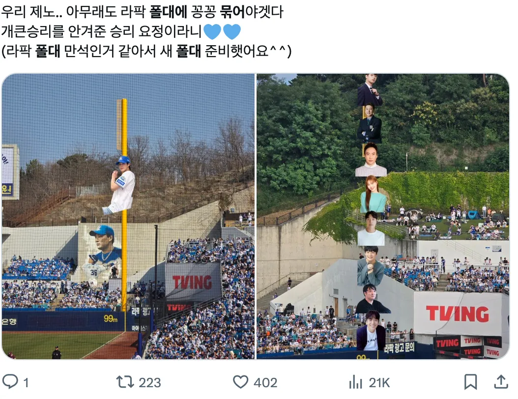 이미지 = X 캡처 (https://x.com/fallinluv423/status/1903354631259820543)