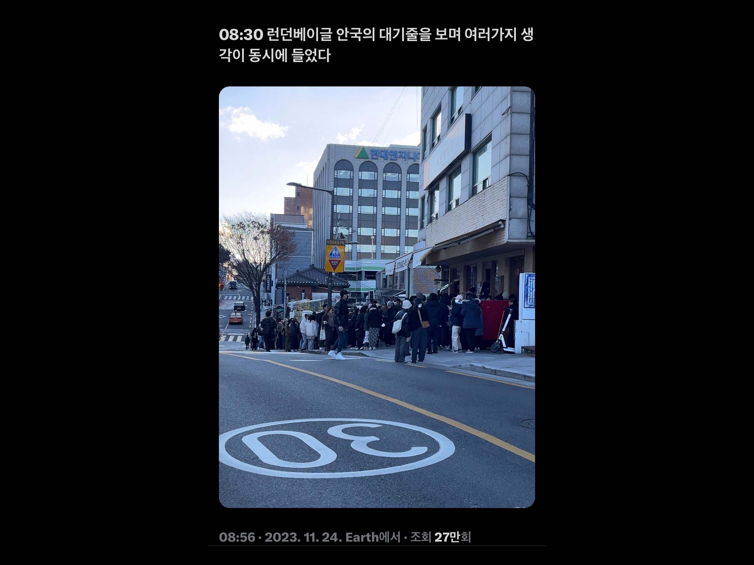 런던베이글 안국점 앞으로 걷다가 찍은 11월 24일 오전 8시 30분의 사진 ⓒREDBUSBAGMAN X<br>