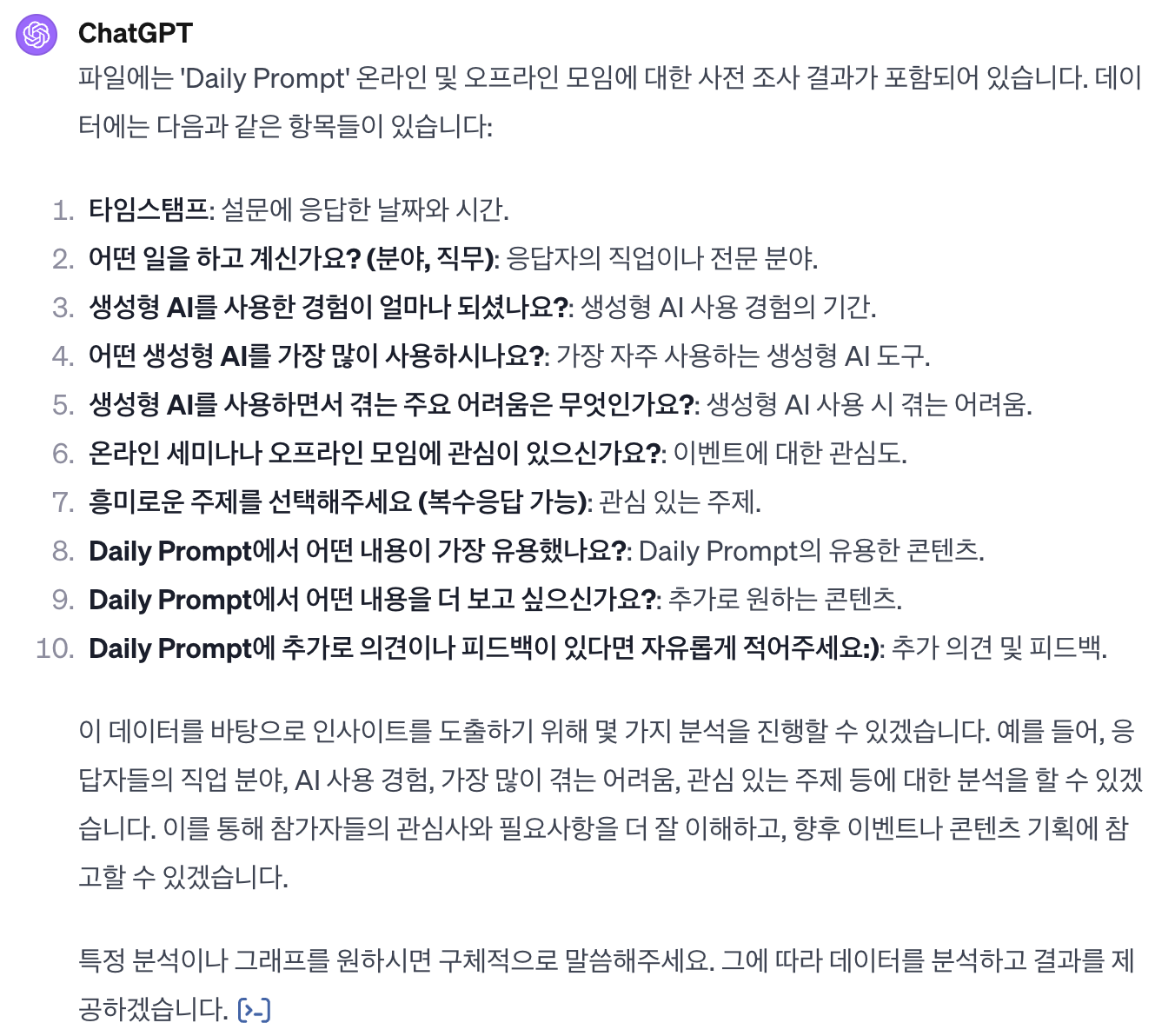 프롬프트 입력 결과