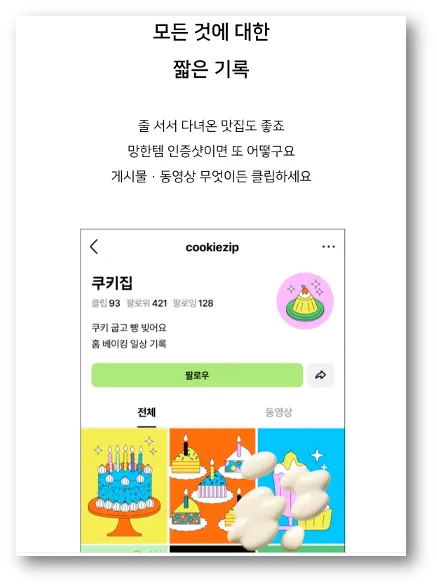 출처 : 네이버 공식 블로그