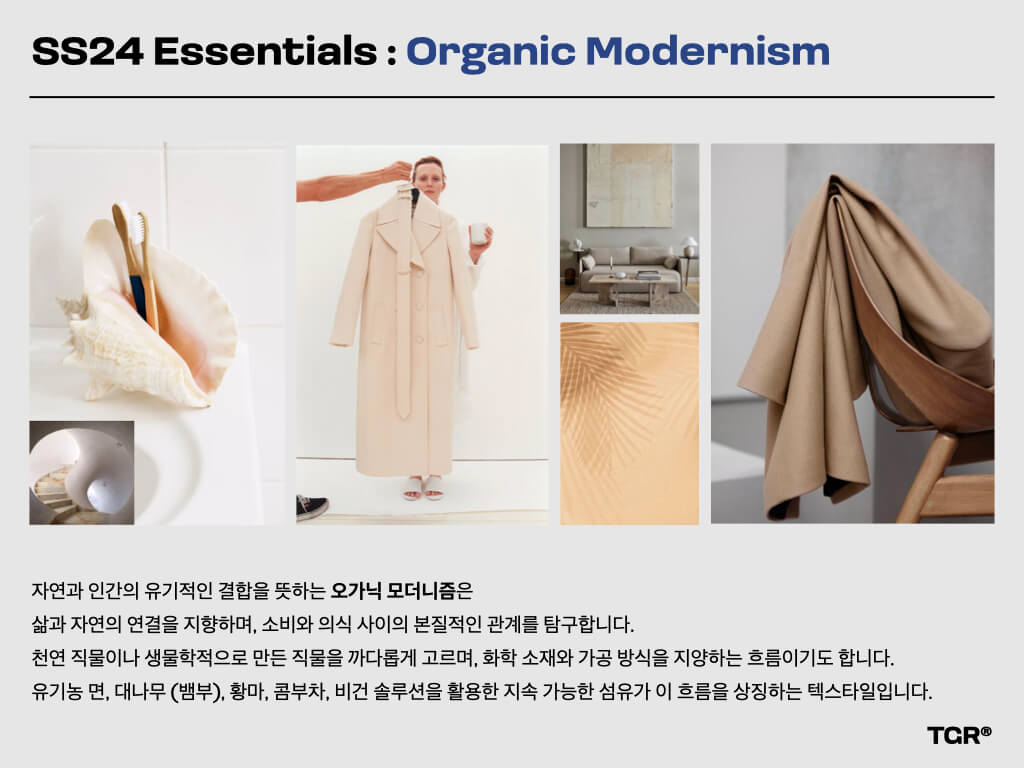 SS24 Essentials : Organic Modernism