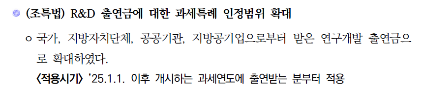 출처: 한국세무사회