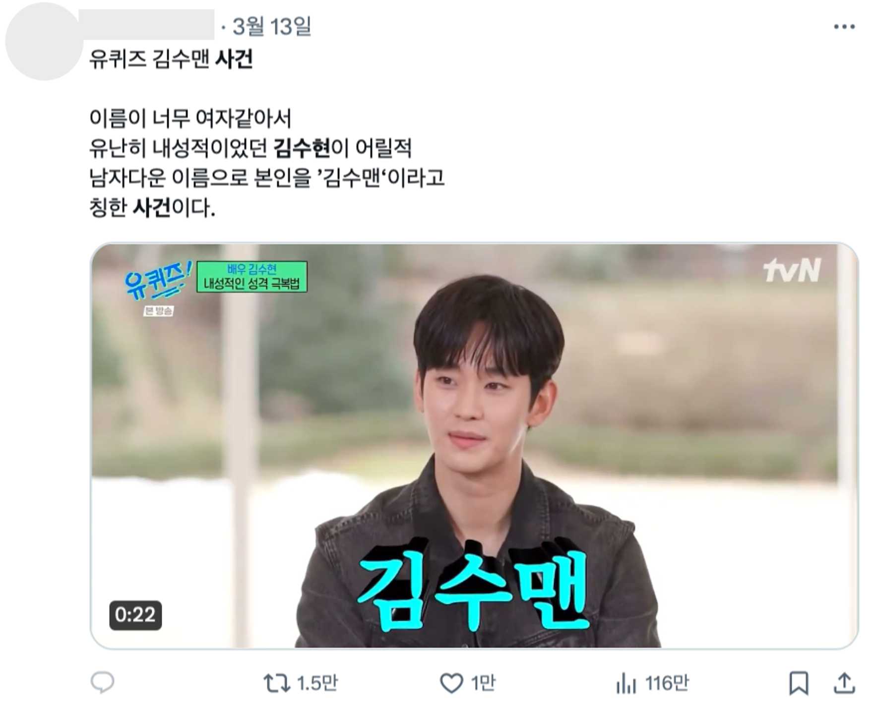 이미지 = X 캡쳐(https://x.com/dr_view_/status/1767898476770369596?s=20)