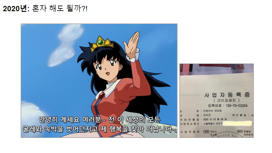 퇴사 멈춰!
