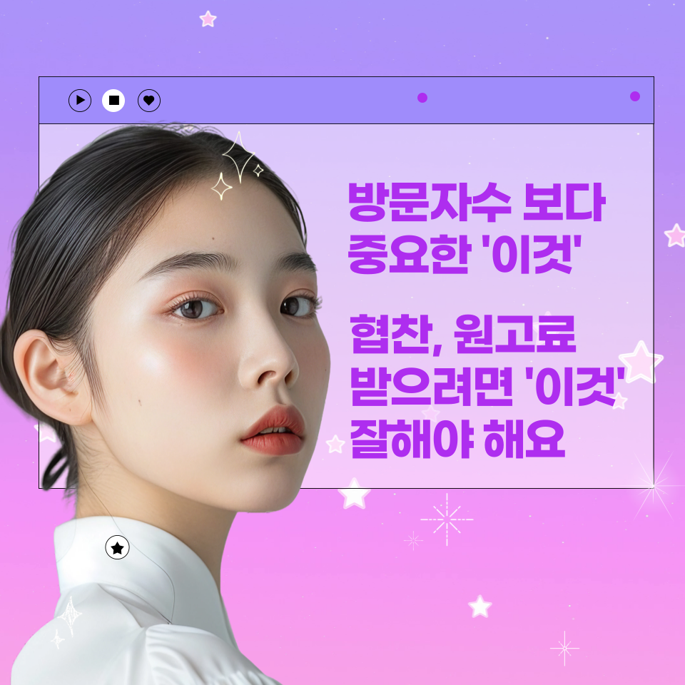 블로그 일방문자 3000명 원고료 협찬 수익화의 썸네일 이미지