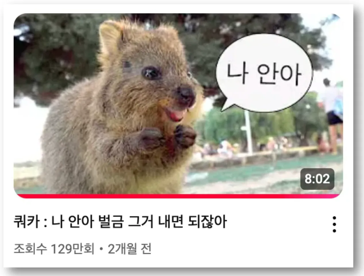 출처: https://www.youtube.com/watch?v=FepuXV72_hQ