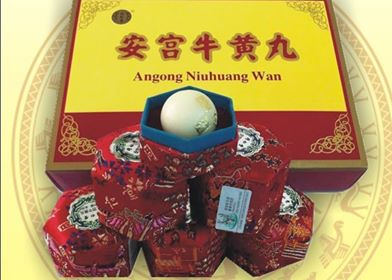 참고: 중국산 안궁우황환安宮牛黃丸