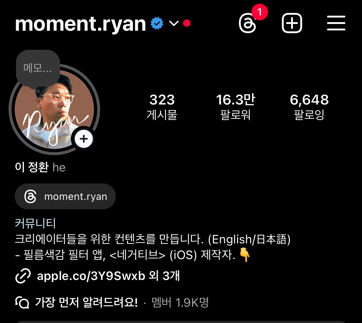 인스타그램 @moment.ryan 프로필 캡처