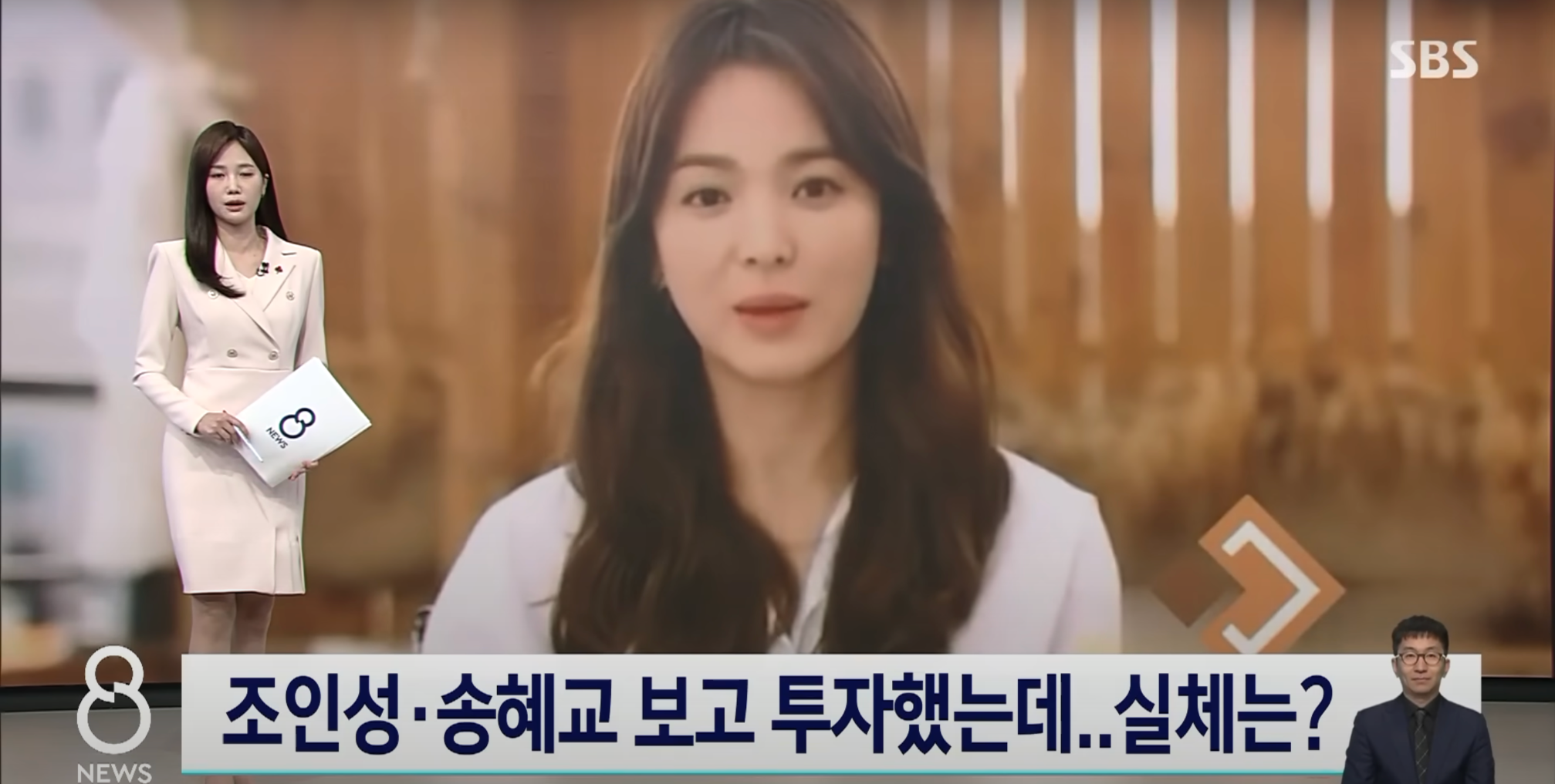 출처: SBS