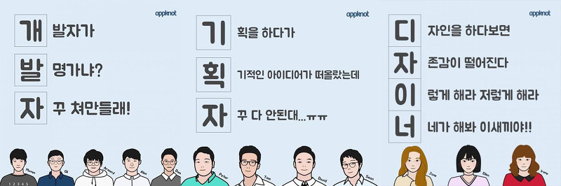 유명한 기획자, 디자이너, 개발자 N행시