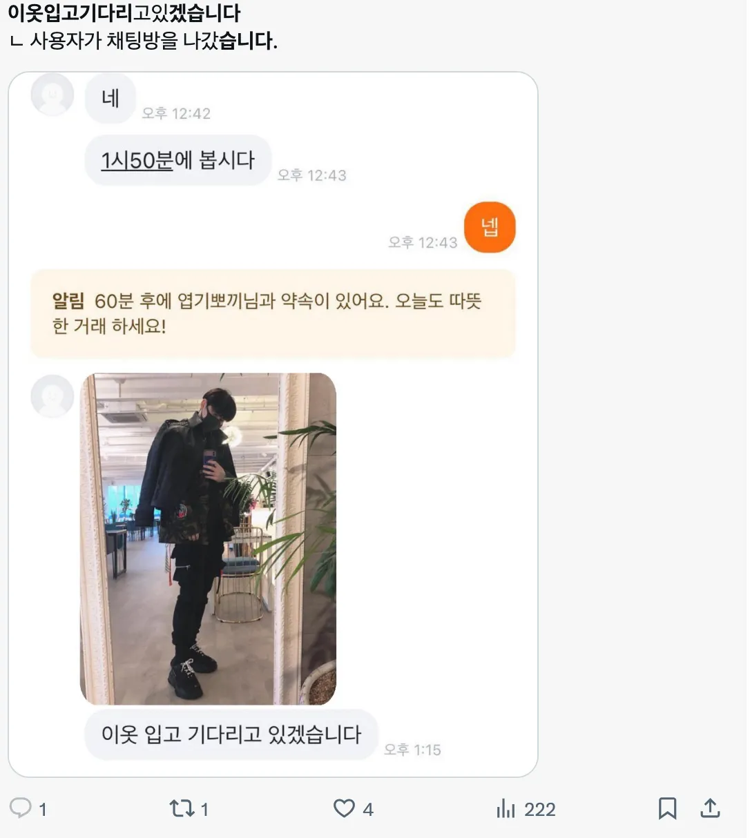 이미지 = X 캡처 (https://x.com/www212COM/status/1929570824844870112)