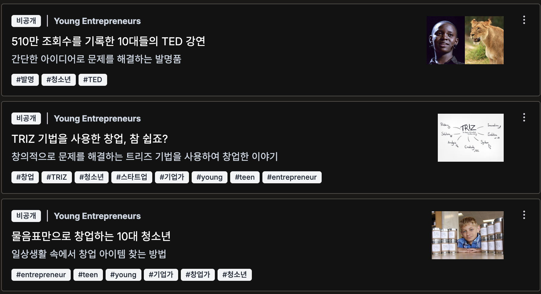 비공개한 나의 과거 뉴스레터