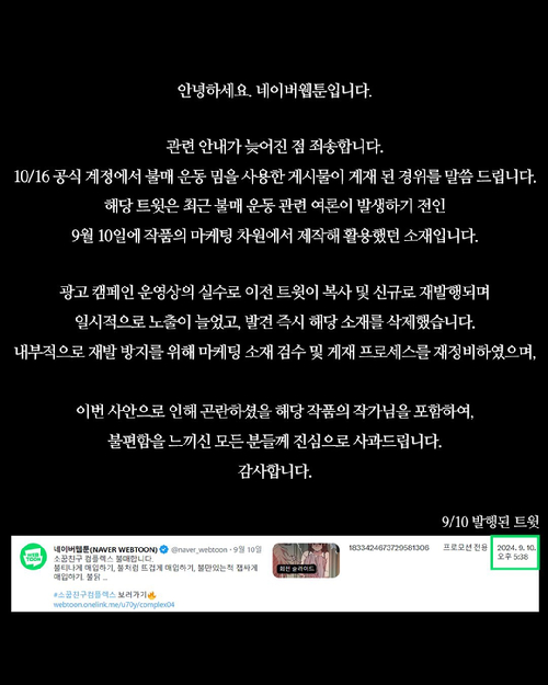 출처: 네이버웹툰 X