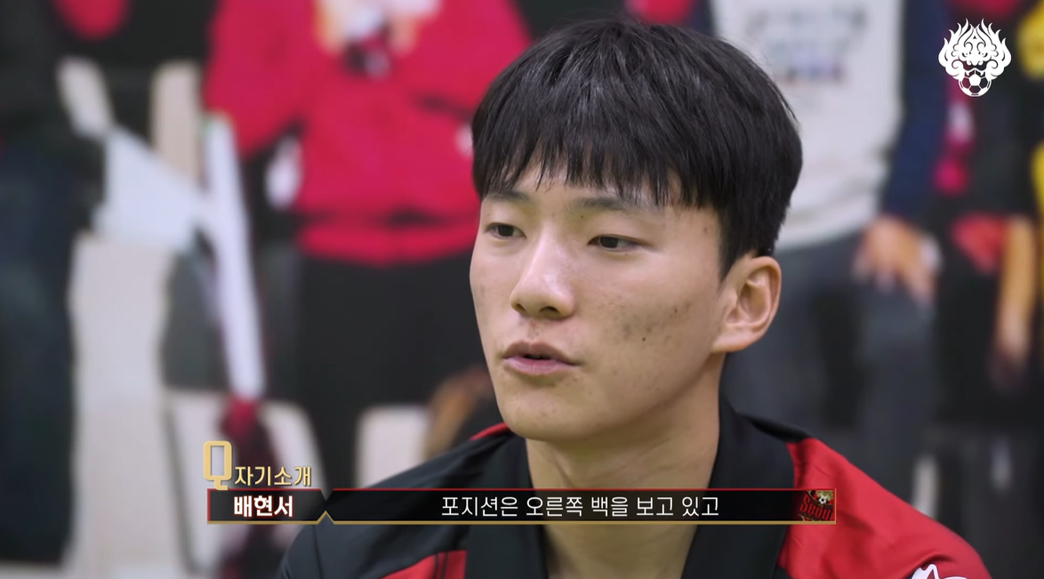 출처 : FC서울 공식 유튜브