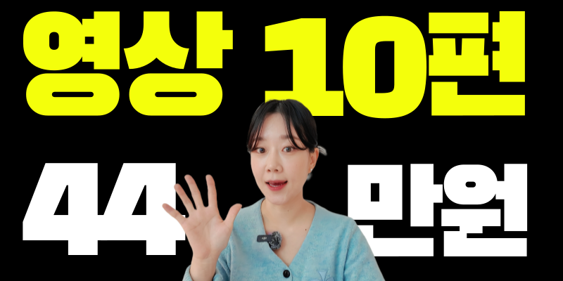 😂 SNS 효과 없어서 안해요!의 썸네일 이미지