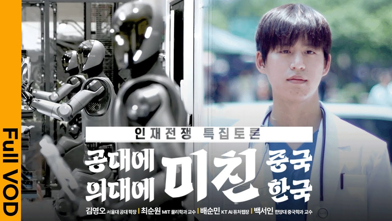 출처: KBS 유뷰브