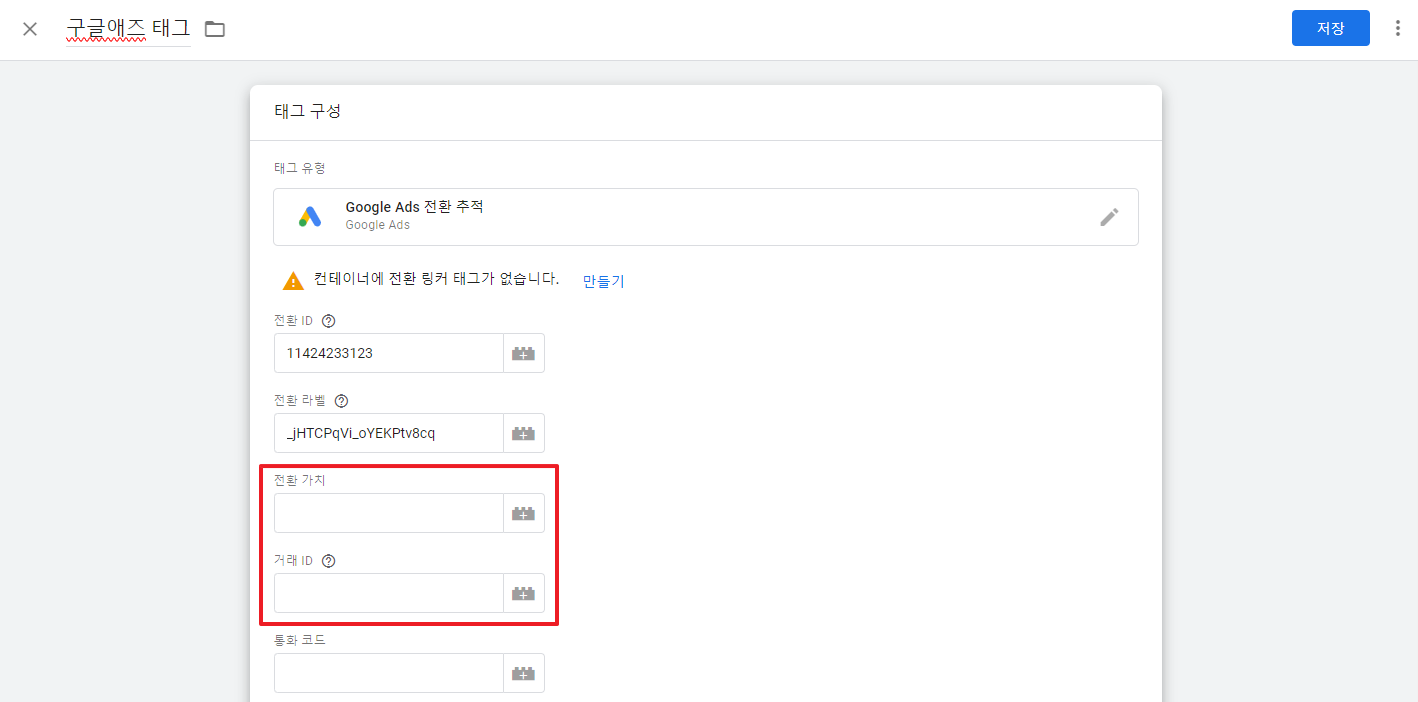 출처 : 구글 애즈