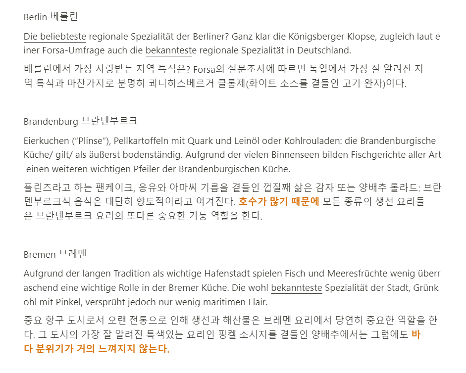 텍스트 분석 활동 사례2