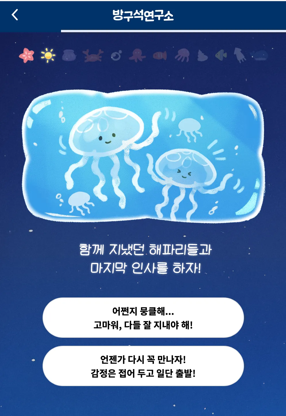이미지 = 쿠쿠 운명의 고래 테스트 캡쳐 (https://www.metavv.com/ko/content/10933286)