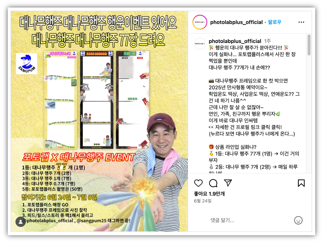 출처 : 인스타그램 @photolabplus_official
