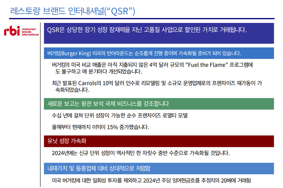 스타벅스, 버거킹 토스 레츠고의 썸네일 이미지