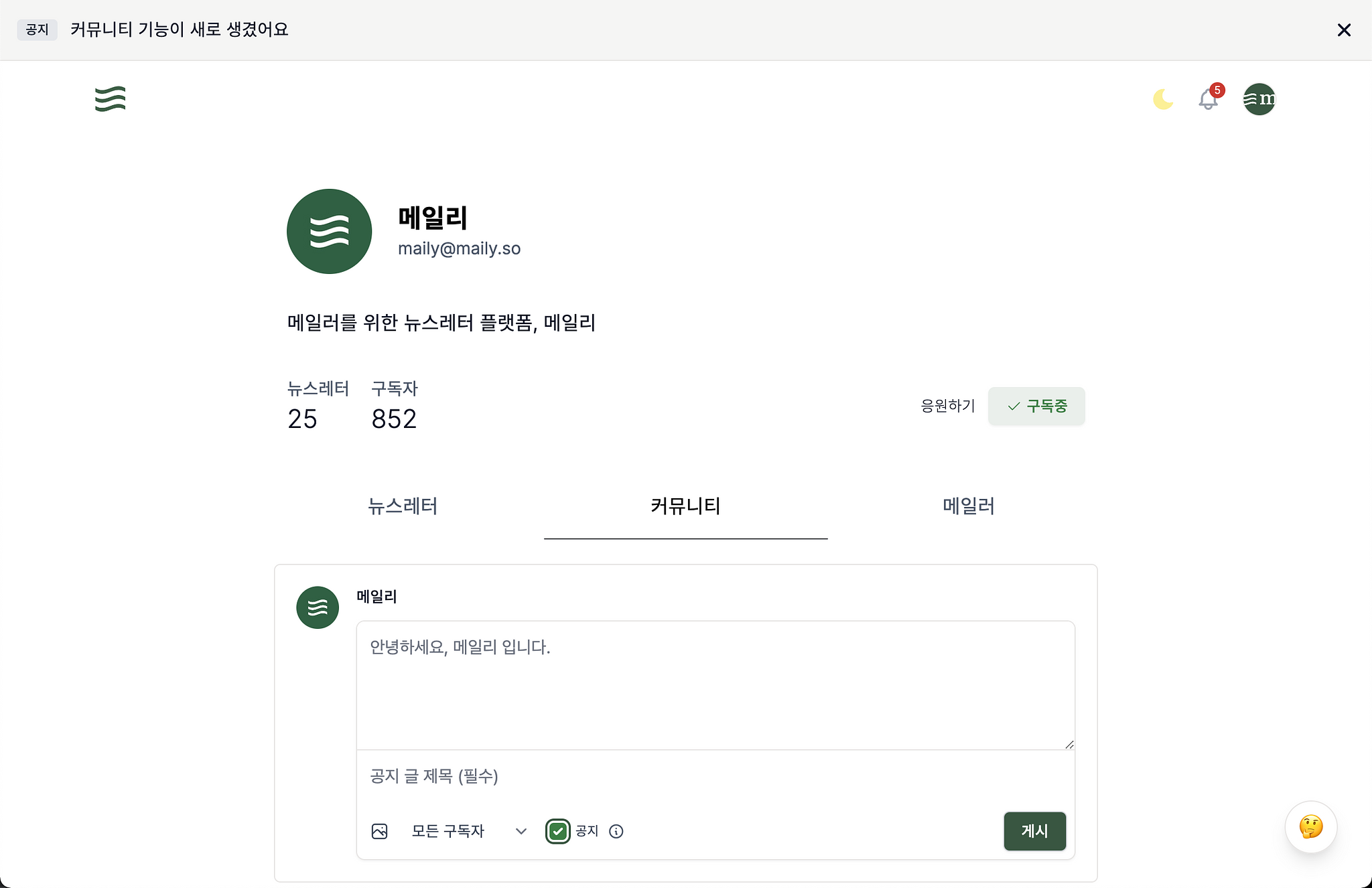 커뮤니티 기능이 새로 생겼어요의 썸네일 이미지