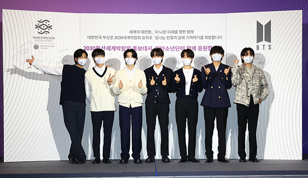 2030 부산세계박람회 유치 홍보대사로 공식 위촉된 방탄소년단(BTS), 7월 20일