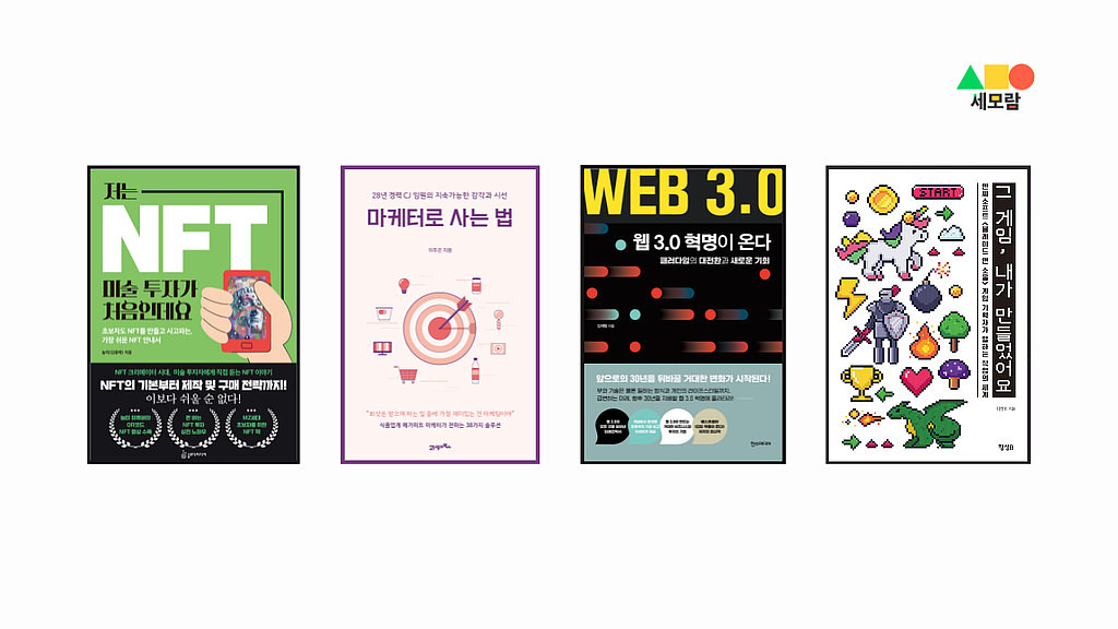 8월1주 | 8월의 저자와 함께하는 랜선 책 모임📚의 썸네일 이미지