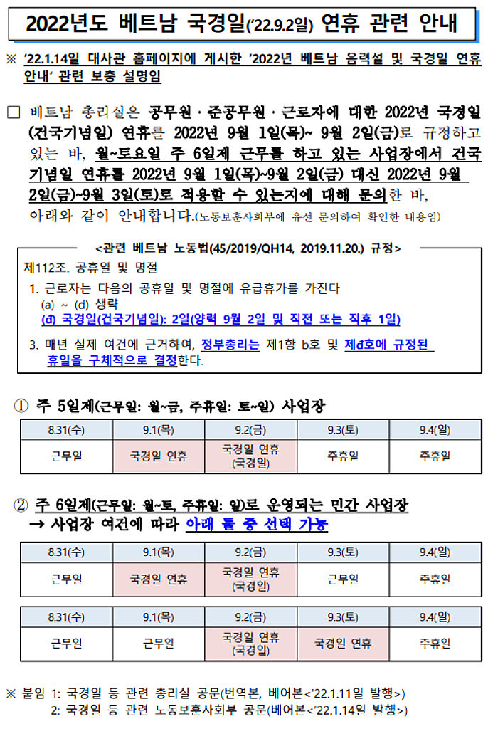20220817(수) 베트남 읽어보기의 썸네일 이미지