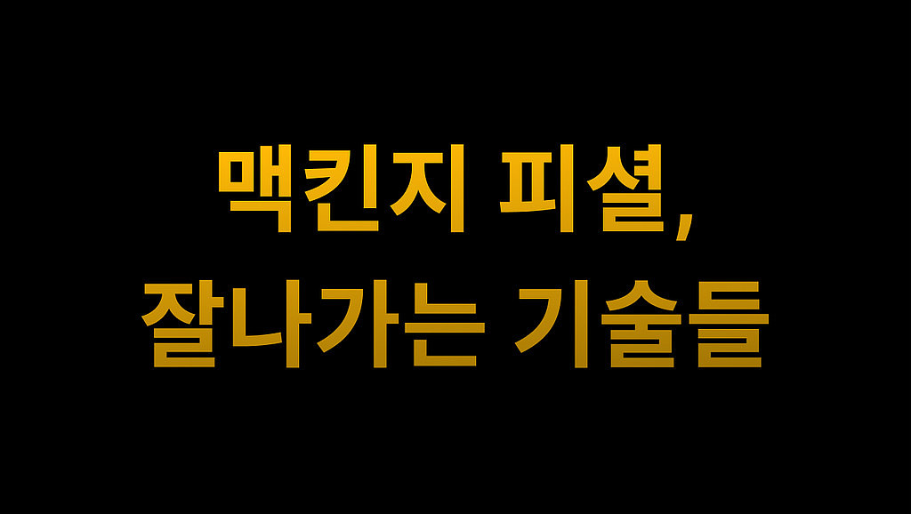 🚀 2022년에 가장 중요한 14가지 기술 동향의 썸네일 이미지