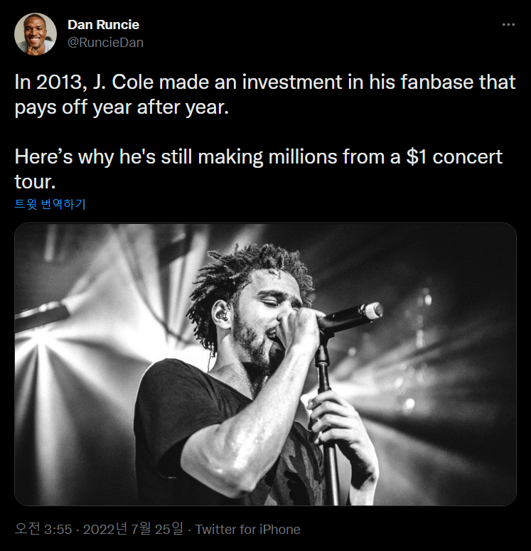 J.cole의 '1달러 콘서트' 이야기