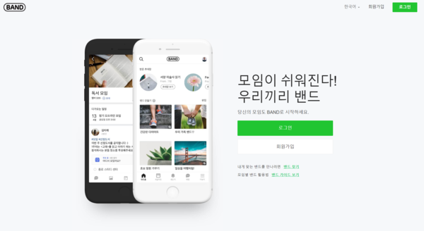 네이버 커뮤니티 전략의 썸네일 이미지