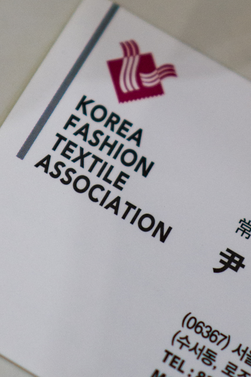 한국패션소재협회 (Korea Fashion Textile Association)