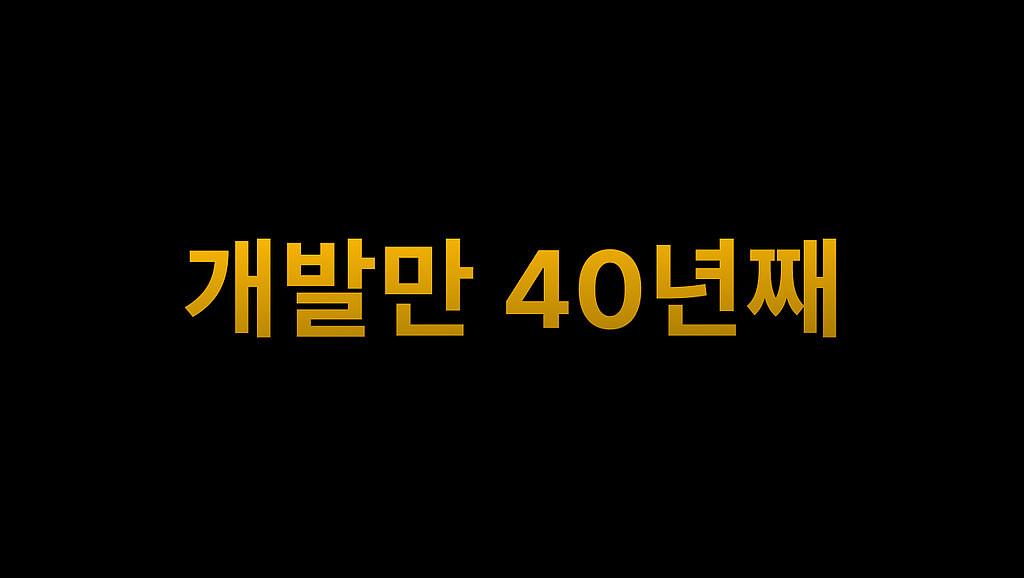 🚀 어느 40년 차 프로그래머의 회고의 썸네일 이미지