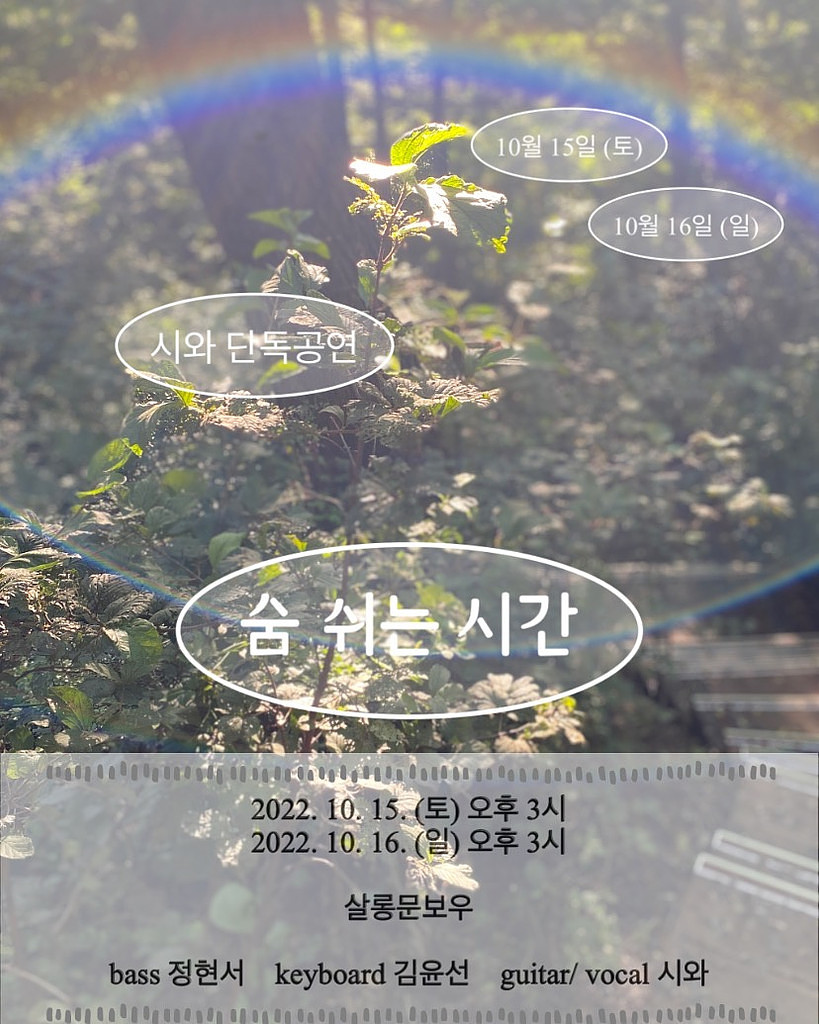 시와 [잠 못 이루는 당신에게] 8의 썸네일 이미지