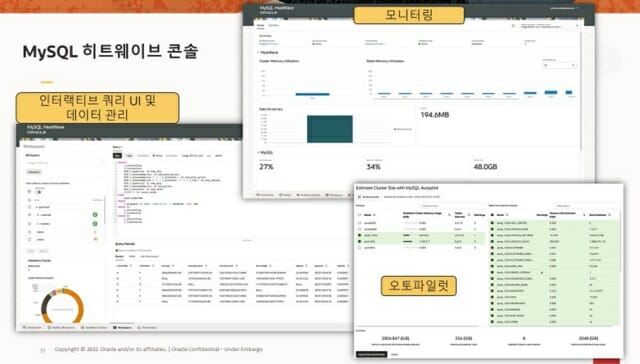 mysql 히트웨이브 aws 제공의 썸네일 이미지