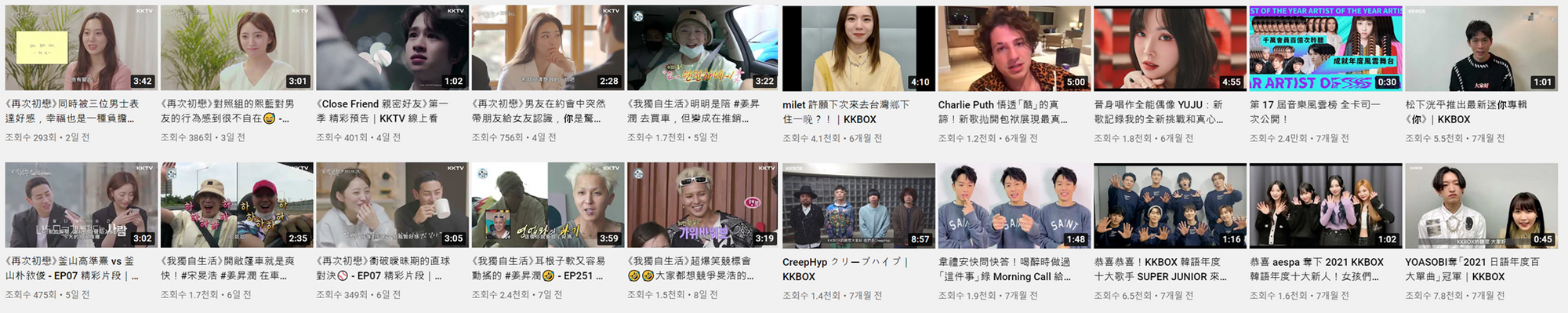 (좌) KKBOX에서 운영하는 동영상 스트리밍 서비스 KKTV 유튜브 채널과 (우) KKBOX 공식 유튜브 채널. 대만 플랫폼임에도 한국과 일본의 아티스트가 활발히 출연하고 있으며, 한일 드라마와 예능 등이 곧장 업로드 되어 있었다.