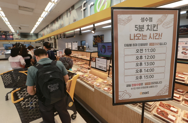 출처 : 연합뉴스 / 고객들이 이마트의 '5분 치킨'을 구매하기 위해 줄을 서고 있는 모습