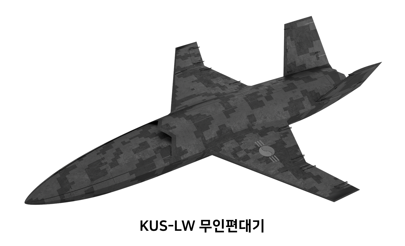 KUS-LW 무인편대기