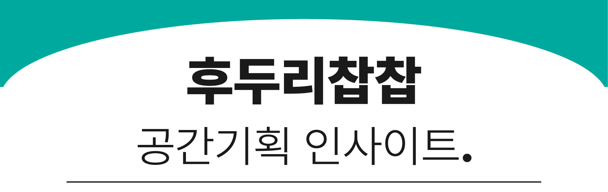 2022.9.13. 1호웹에서 읽는 걸 추천해!