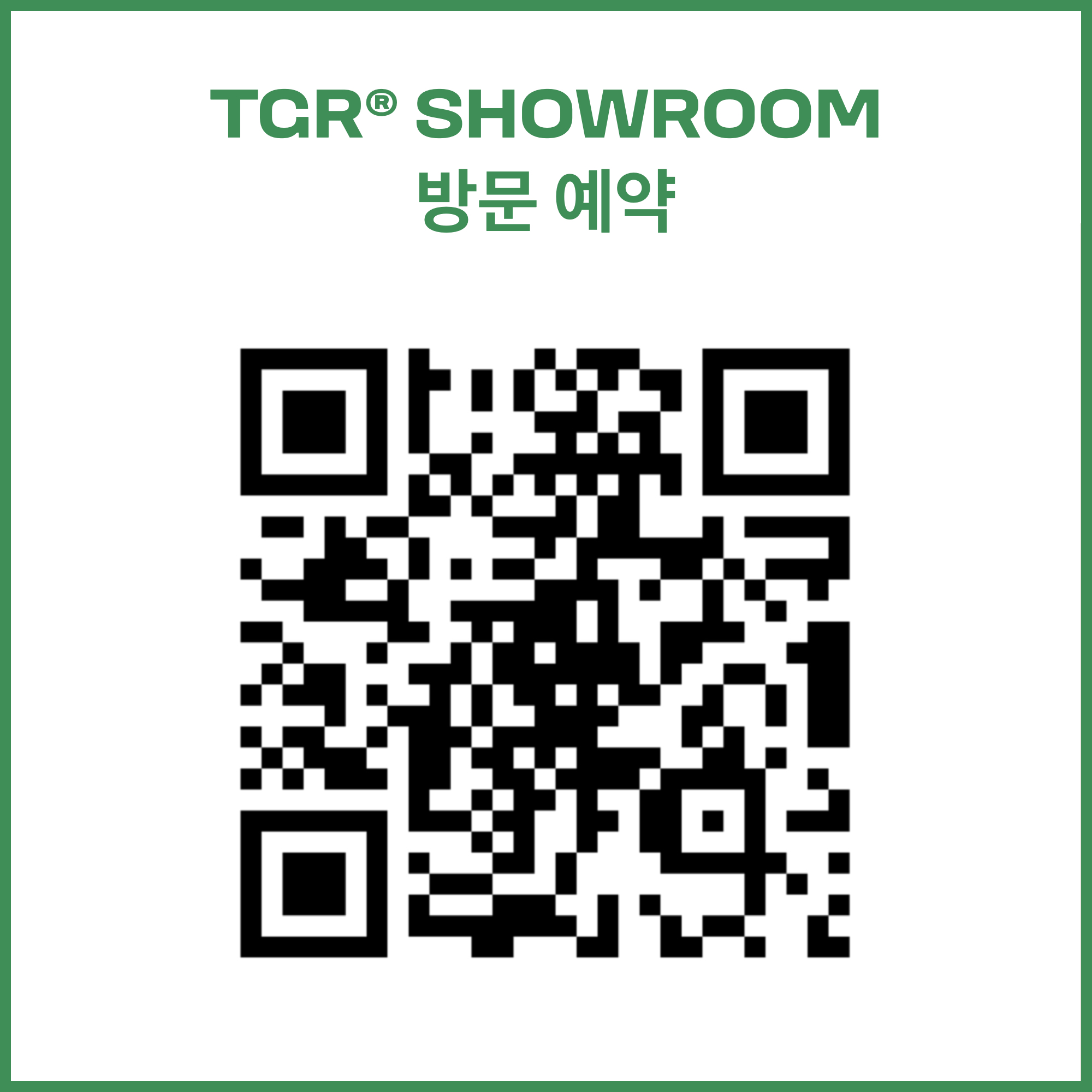 TGR SHOWROOM 방문 예약 QR 코드